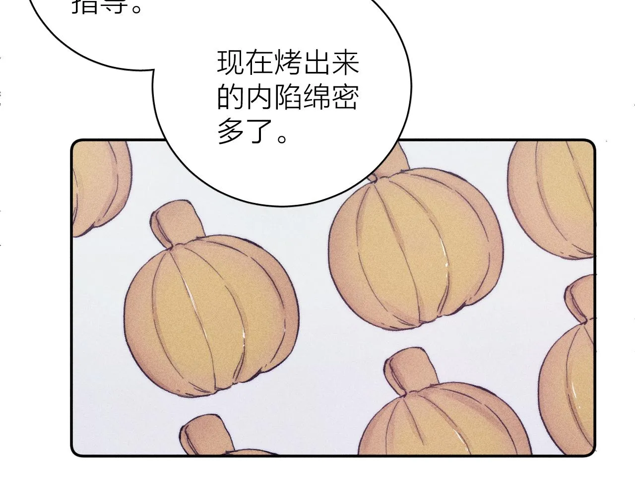 第56话 你即所有 第23页