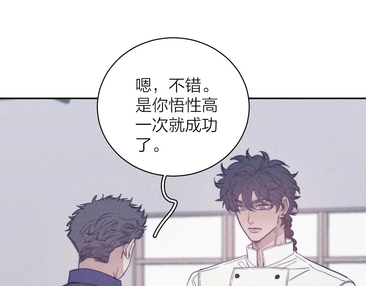 第56话 你即所有 第24页
