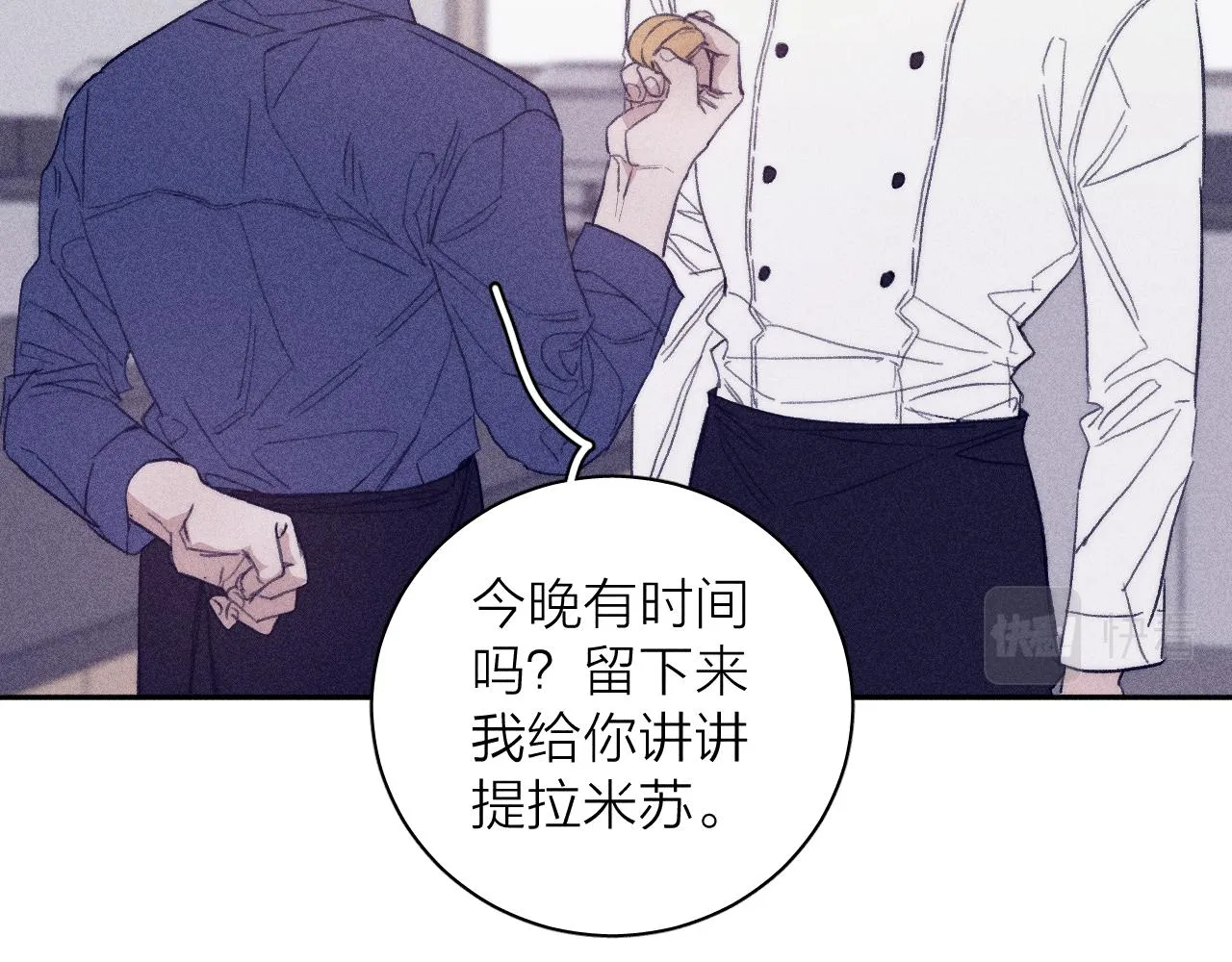 第56话 你即所有 第25页
