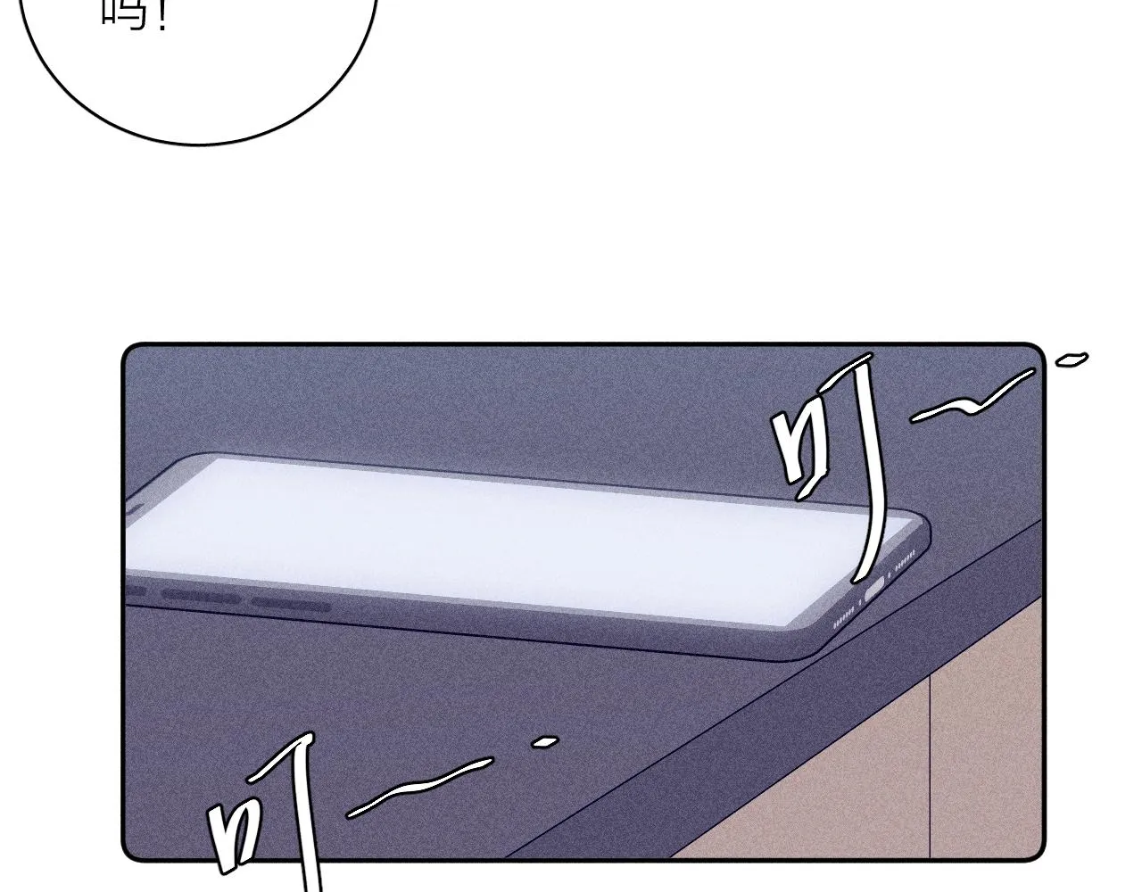 第56话 你即所有 第27页