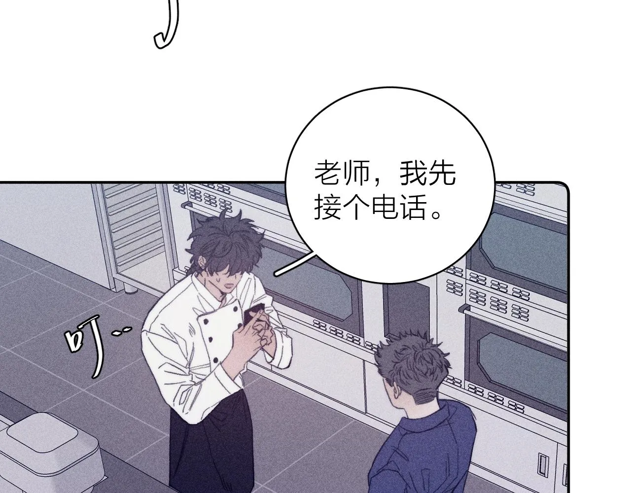 第56话 你即所有 第28页