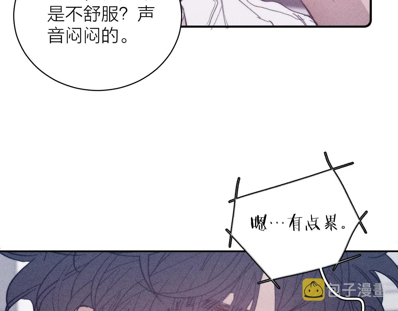 第56话 你即所有 第31页