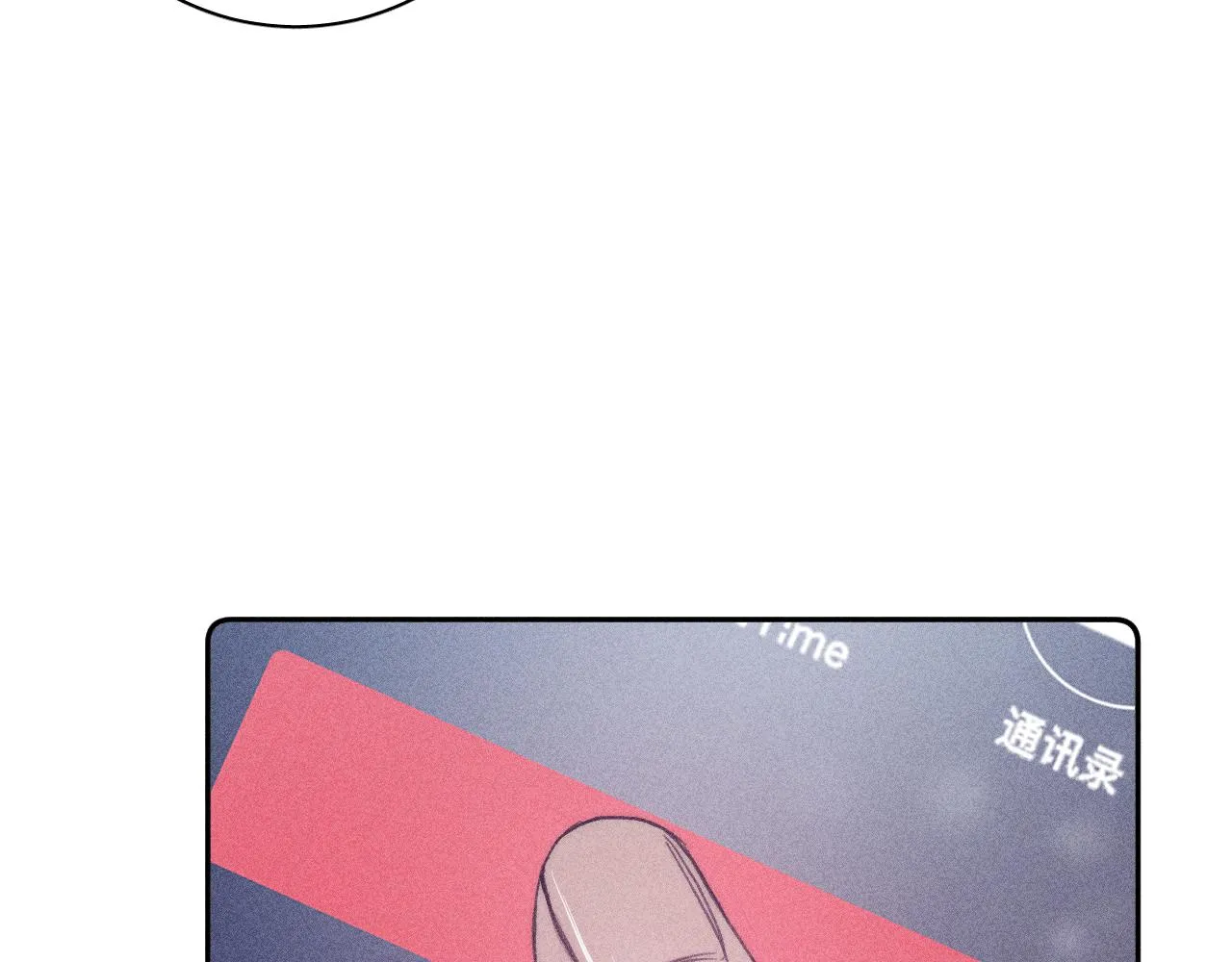 第56话 你即所有 第33页