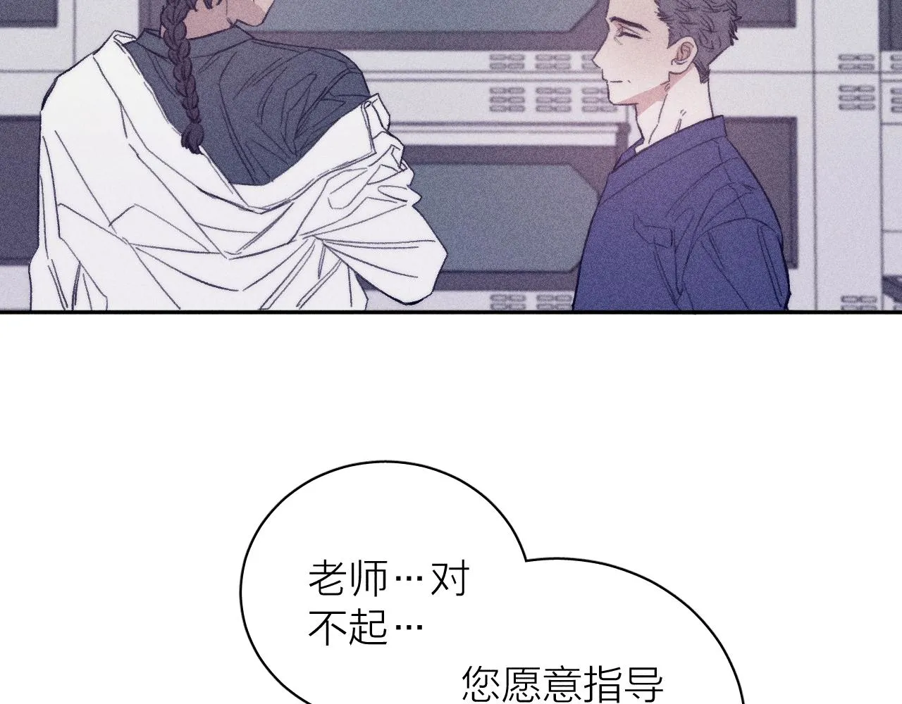 第56话 你即所有 第36页