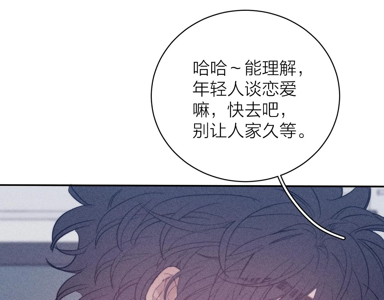 第56话 你即所有 第38页