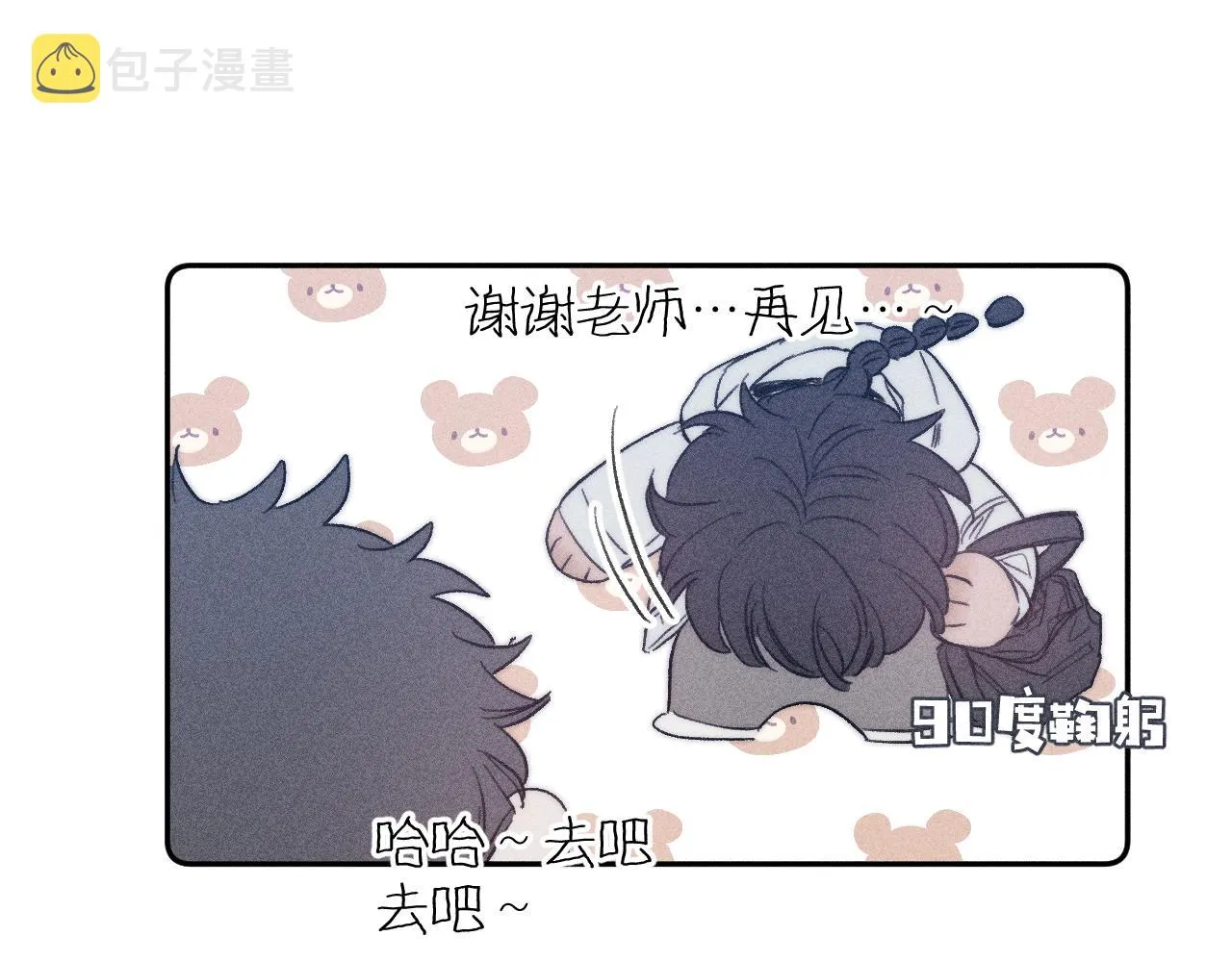 第56话 你即所有 第41页