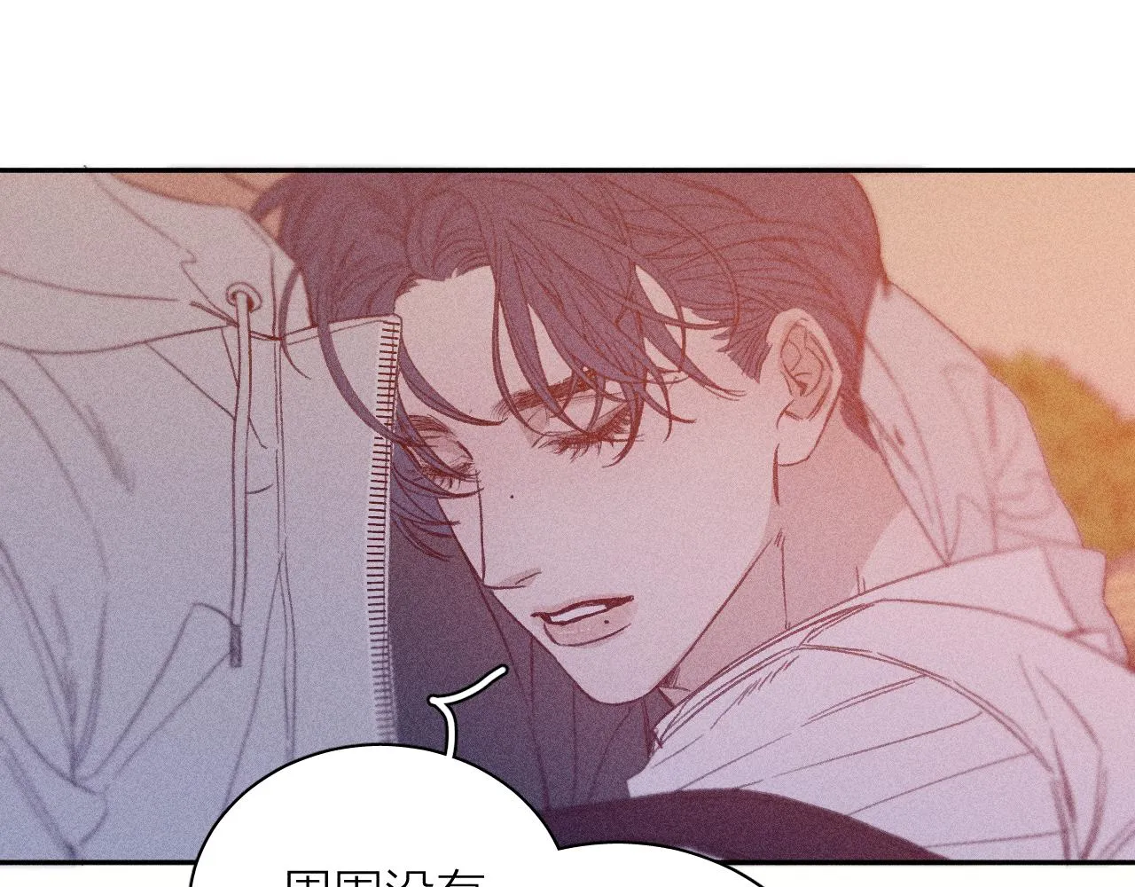 第56话 你即所有 第56页