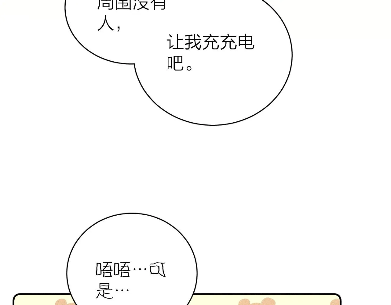 第56话 你即所有 第57页