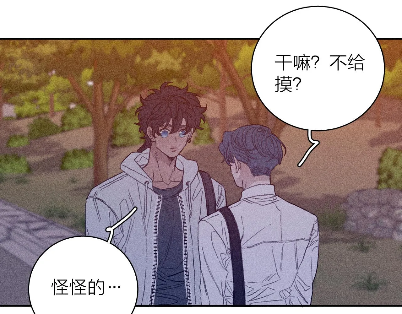 第56话 你即所有 第59页
