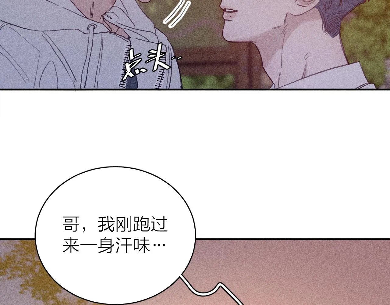 第56话 你即所有 第61页