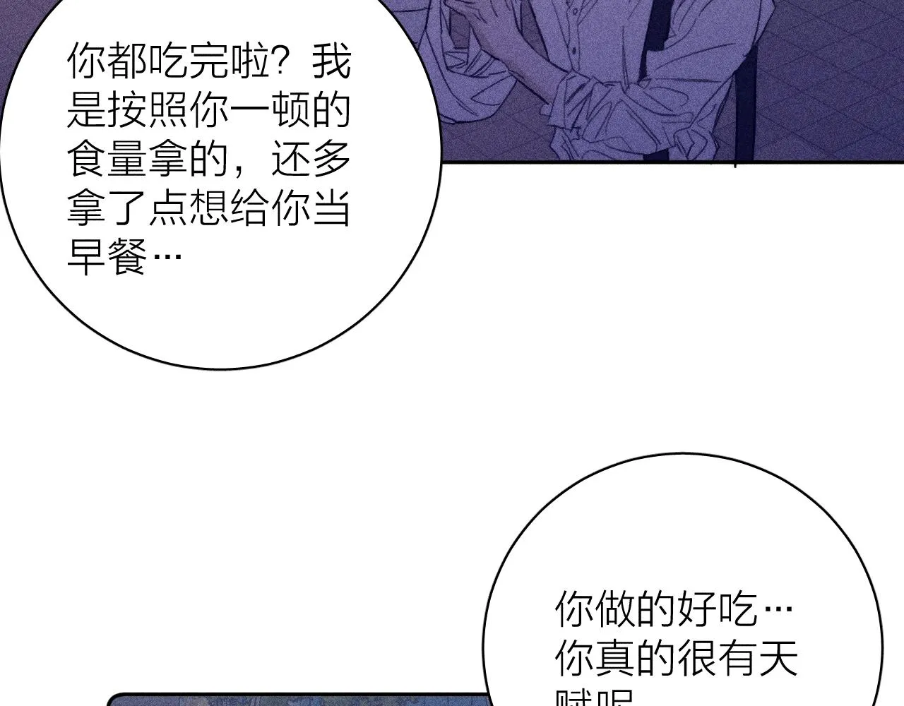第56话 你即所有 第73页