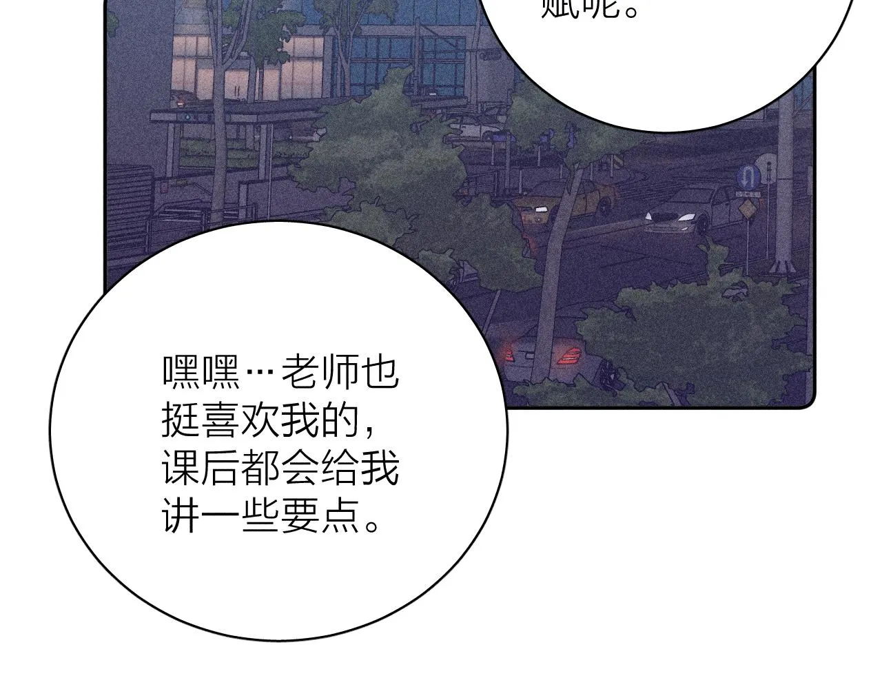 第56话 你即所有 第74页
