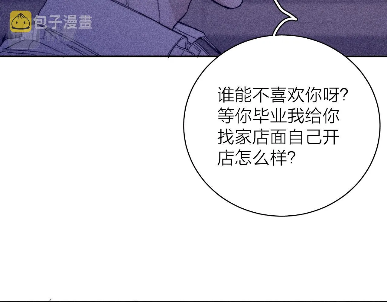 第56话 你即所有 第76页