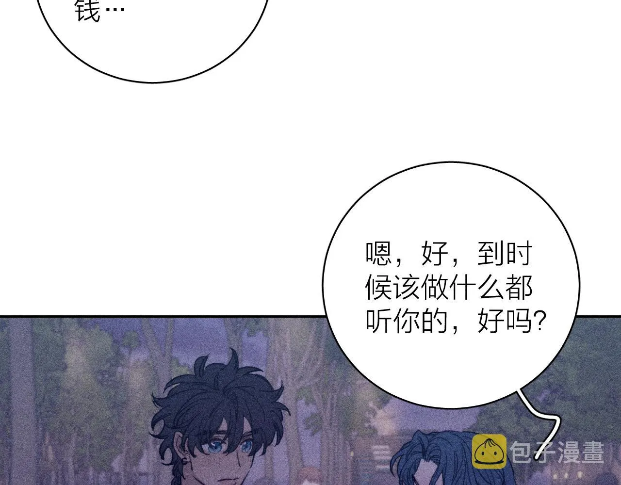 第56话 你即所有 第78页