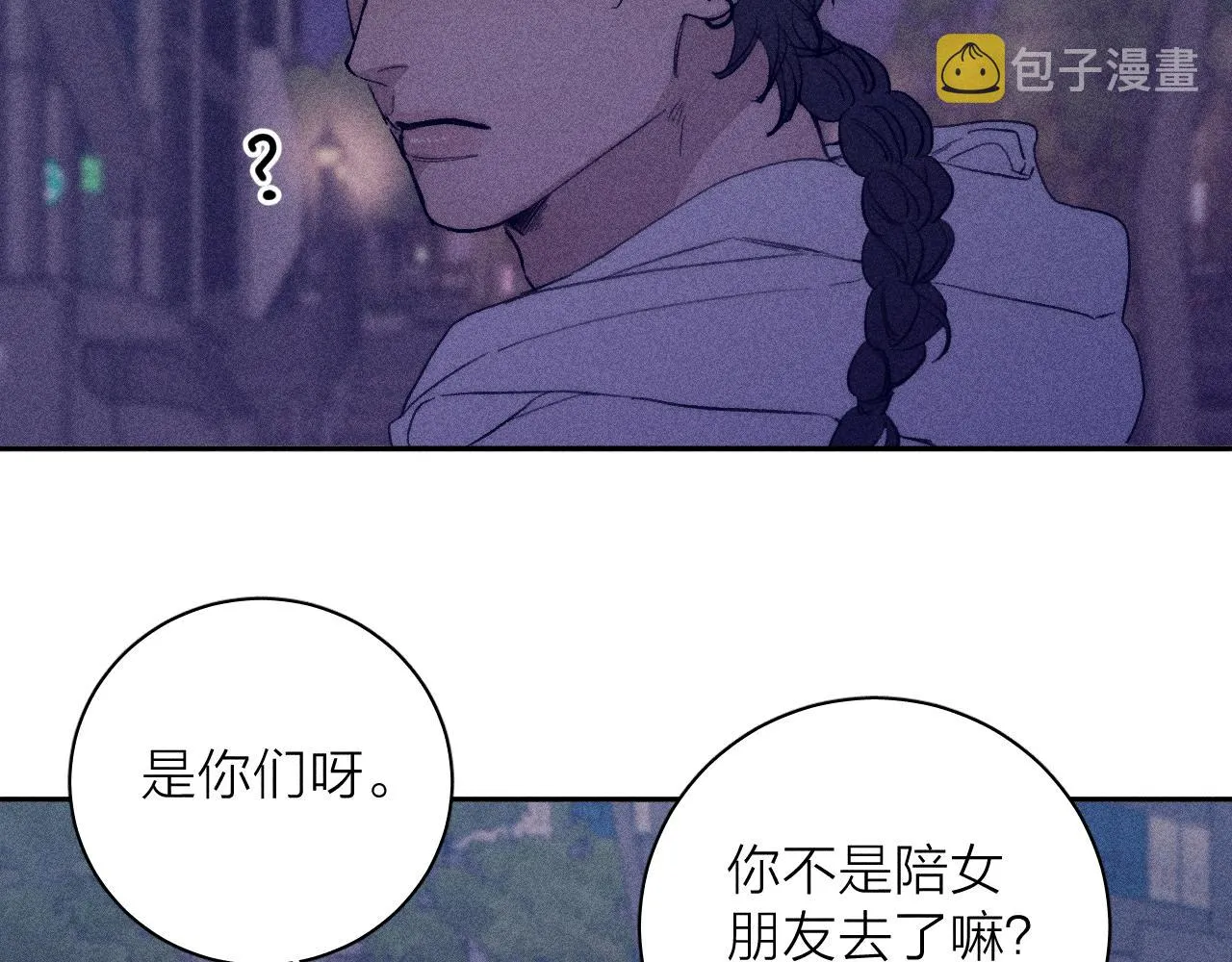 第56话 你即所有 第82页