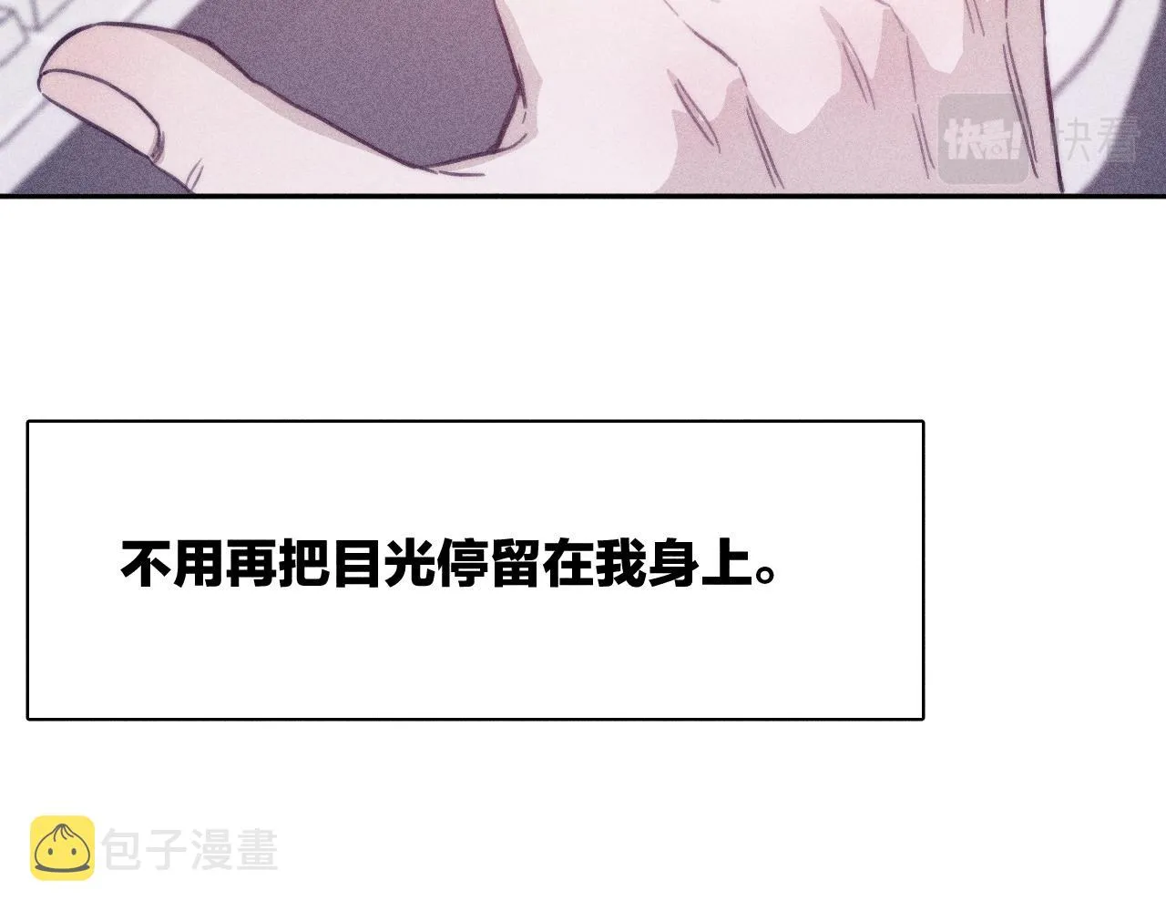 第55话 虎尾春冰 第2页