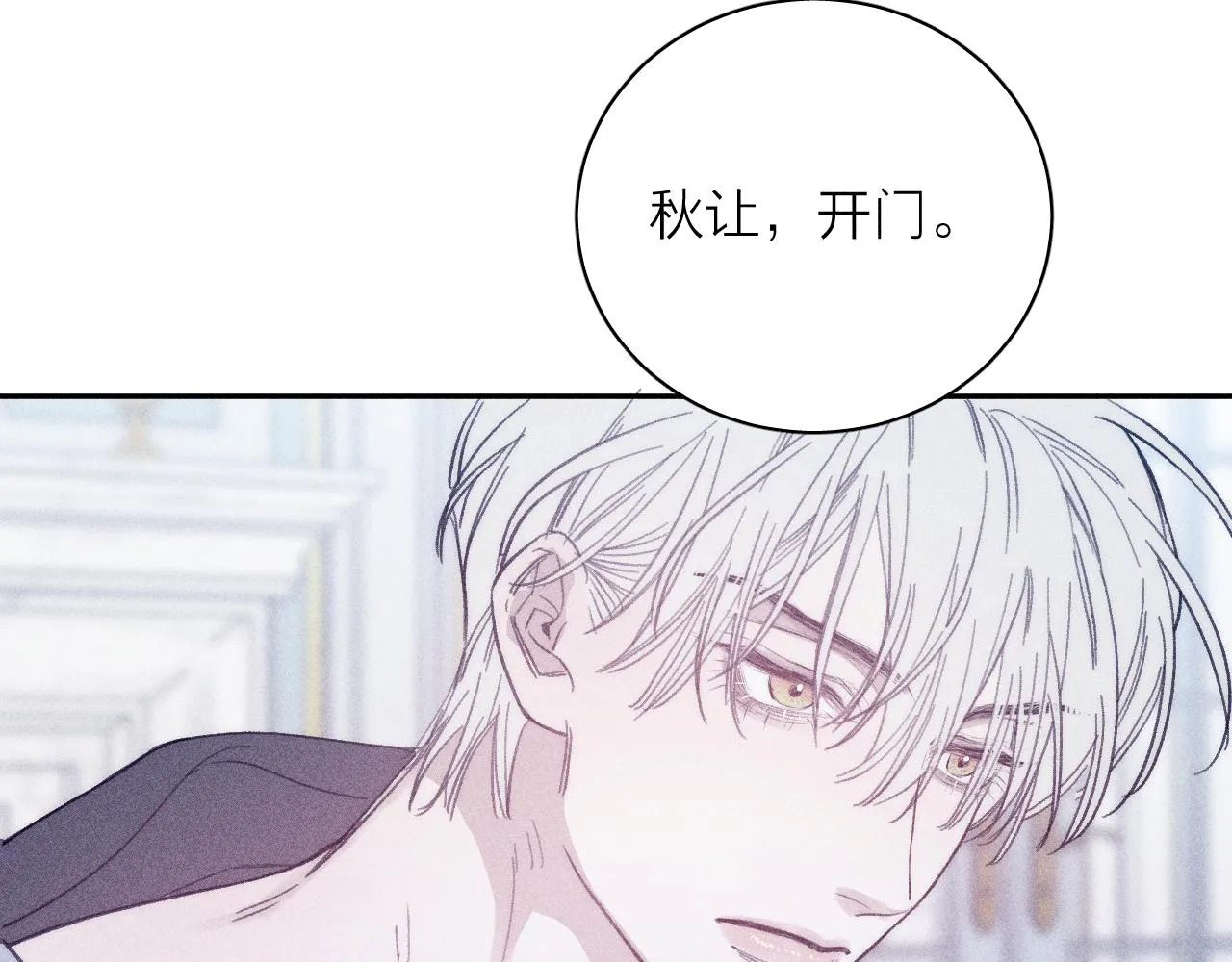 第55话 虎尾春冰 第14页