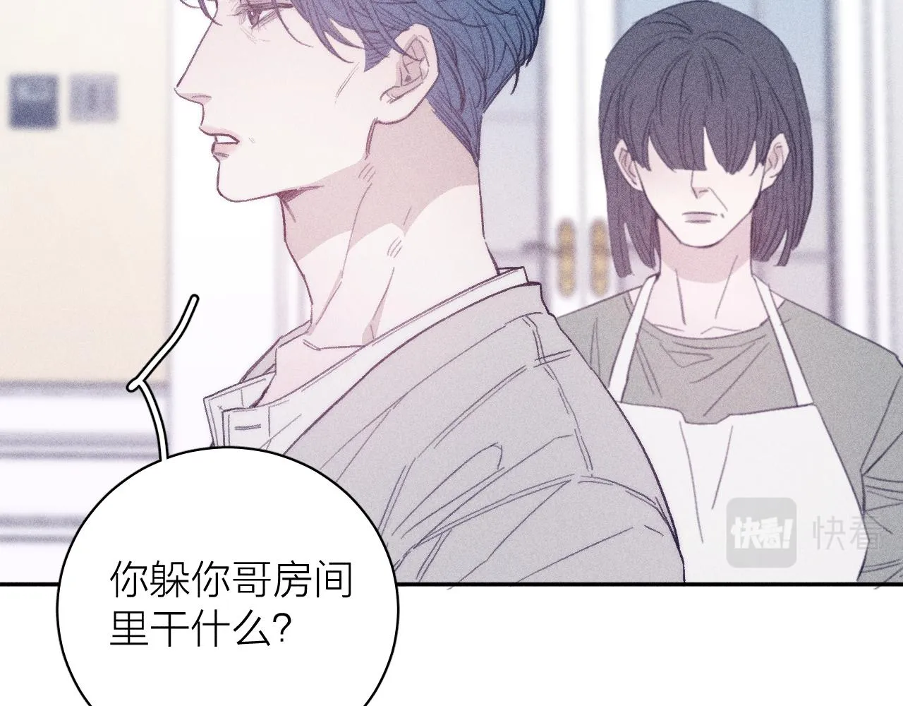 第55话 虎尾春冰 第16页