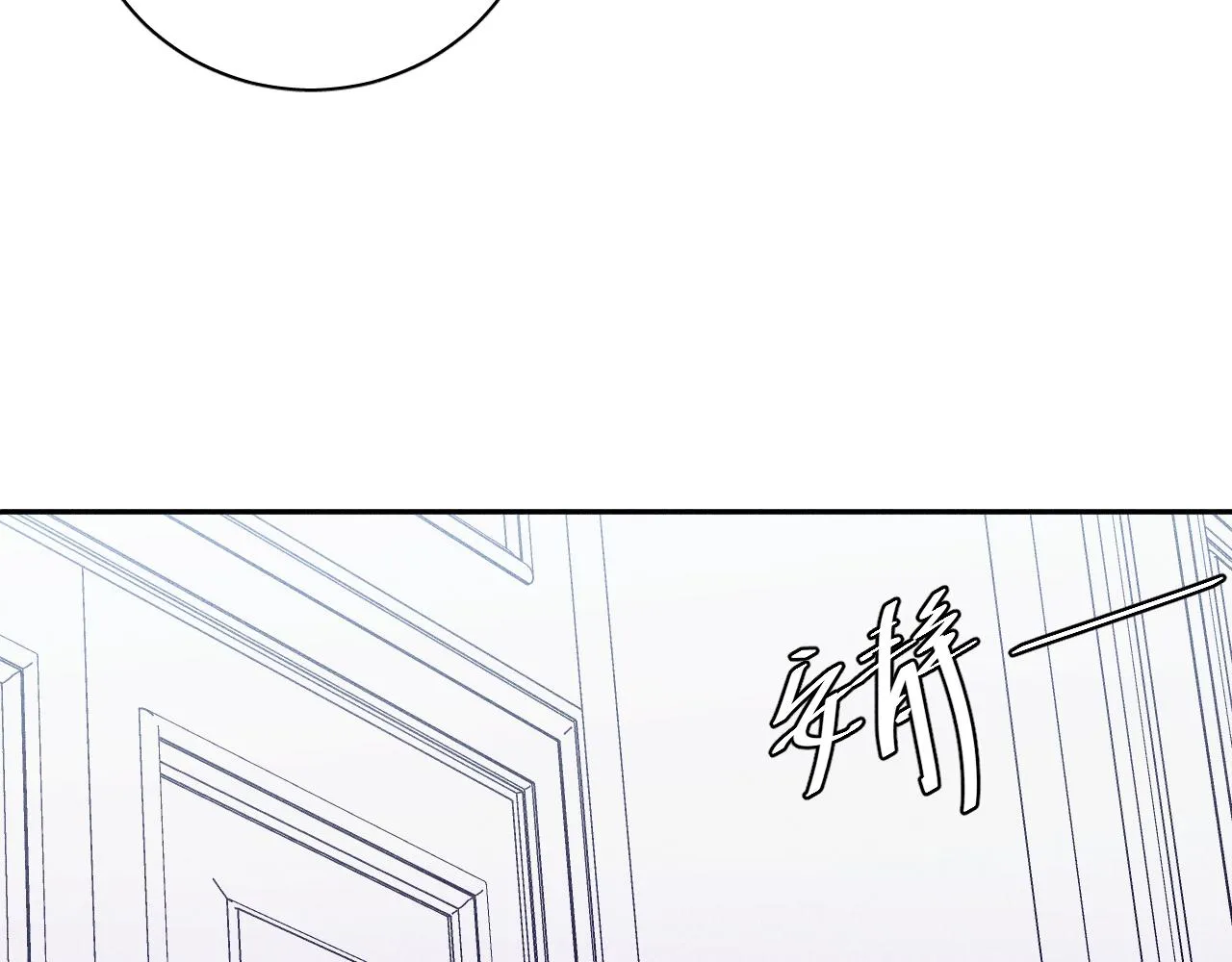 第55话 虎尾春冰 第17页