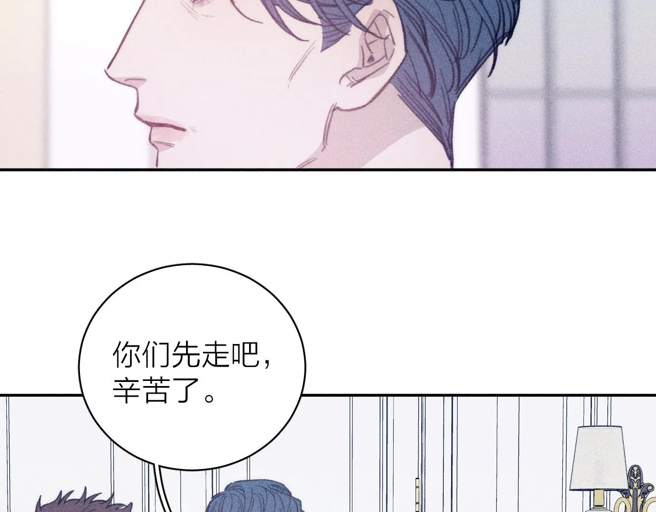 第55话 虎尾春冰 第19页