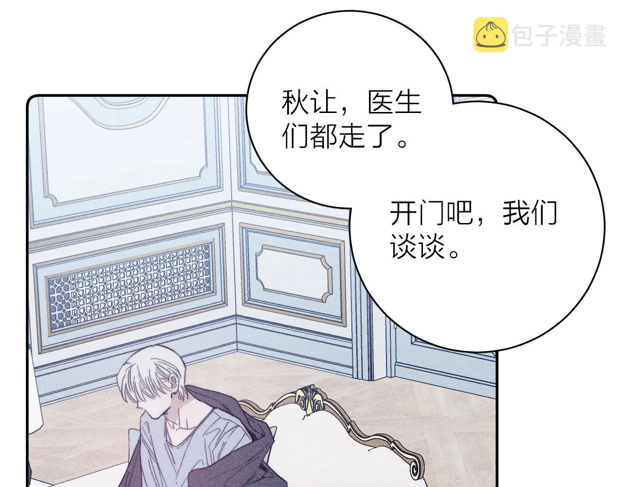 第55话 虎尾春冰 第21页