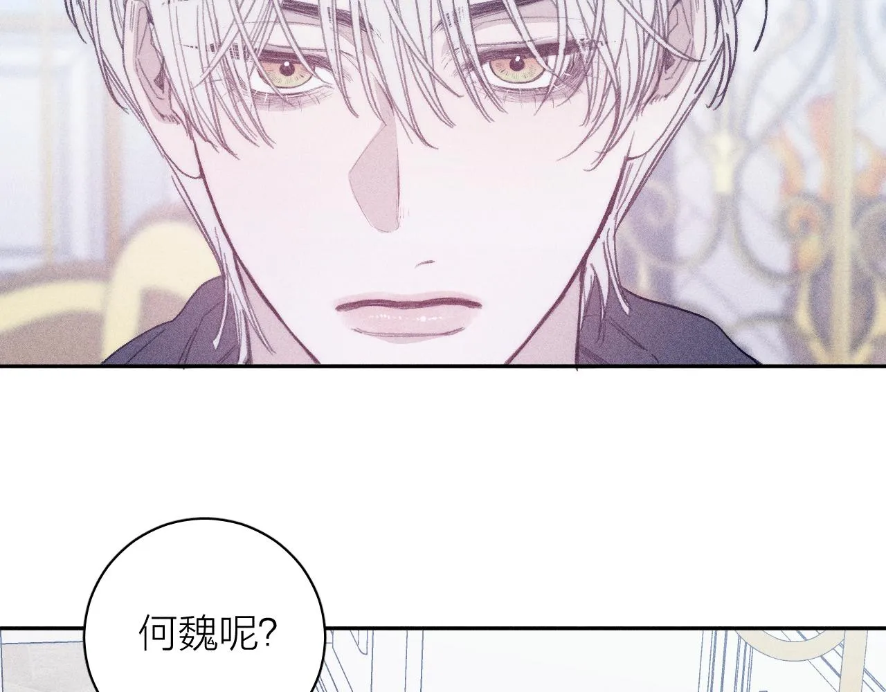 第55话 虎尾春冰 第23页