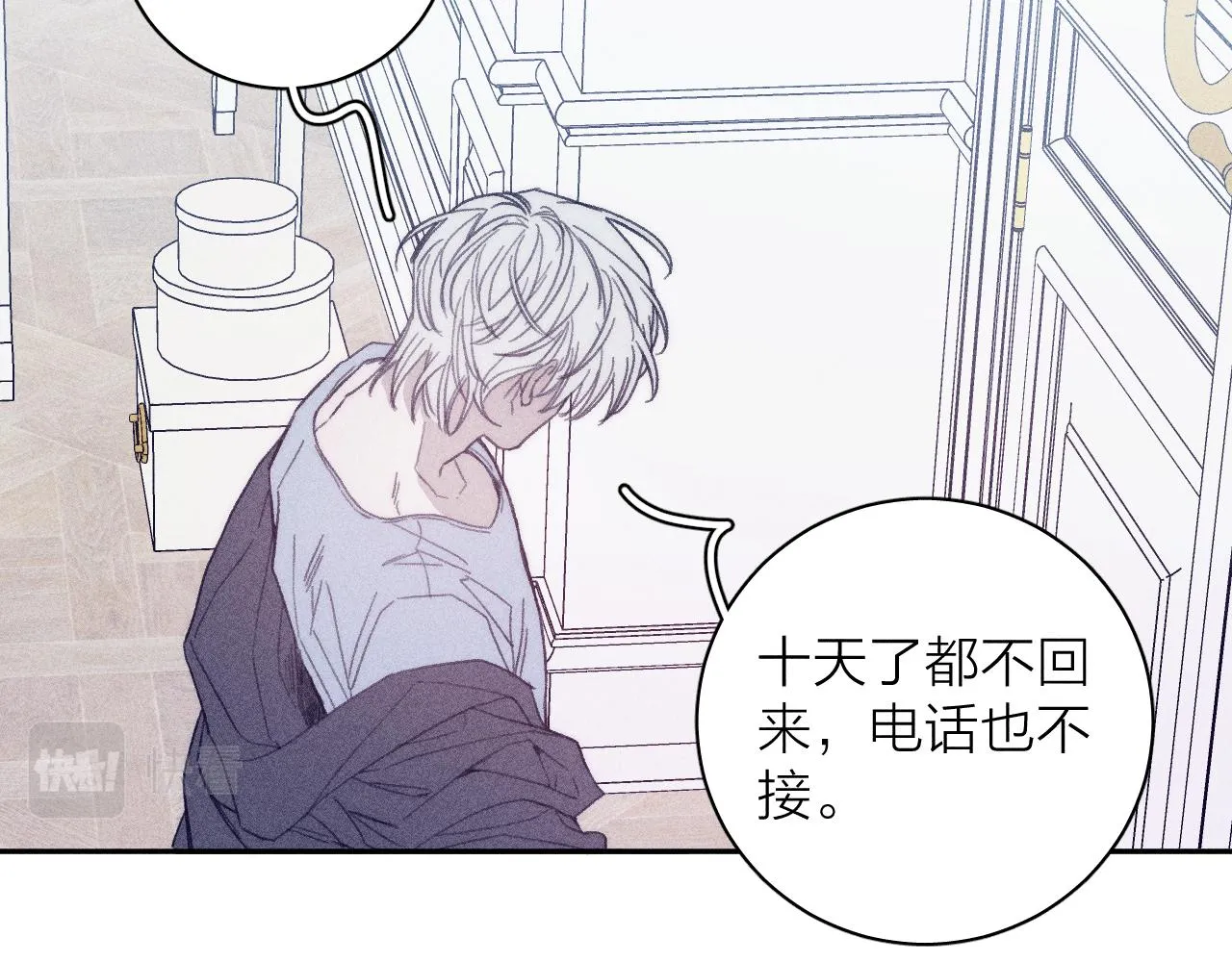 第55话 虎尾春冰 第24页