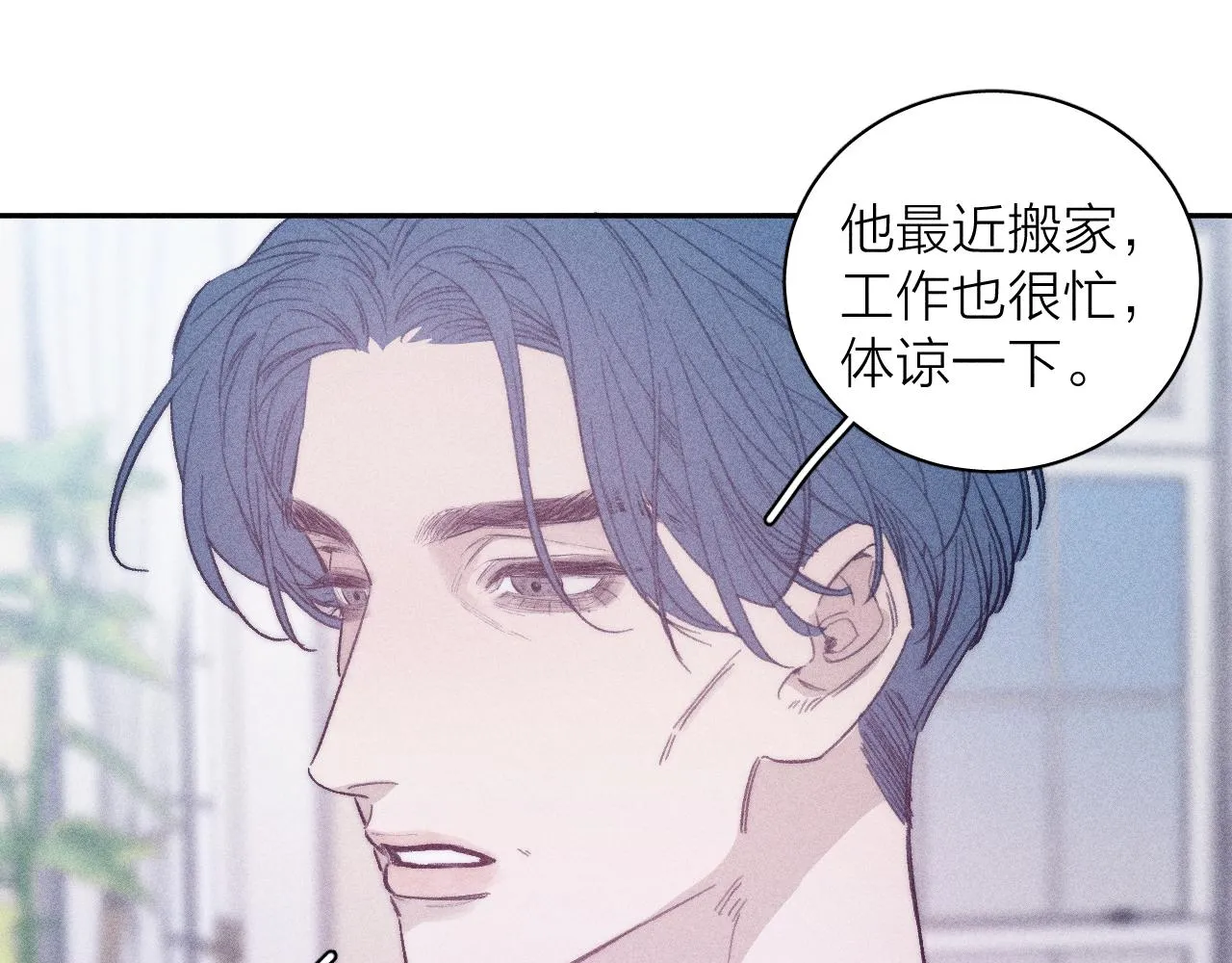 第55话 虎尾春冰 第25页