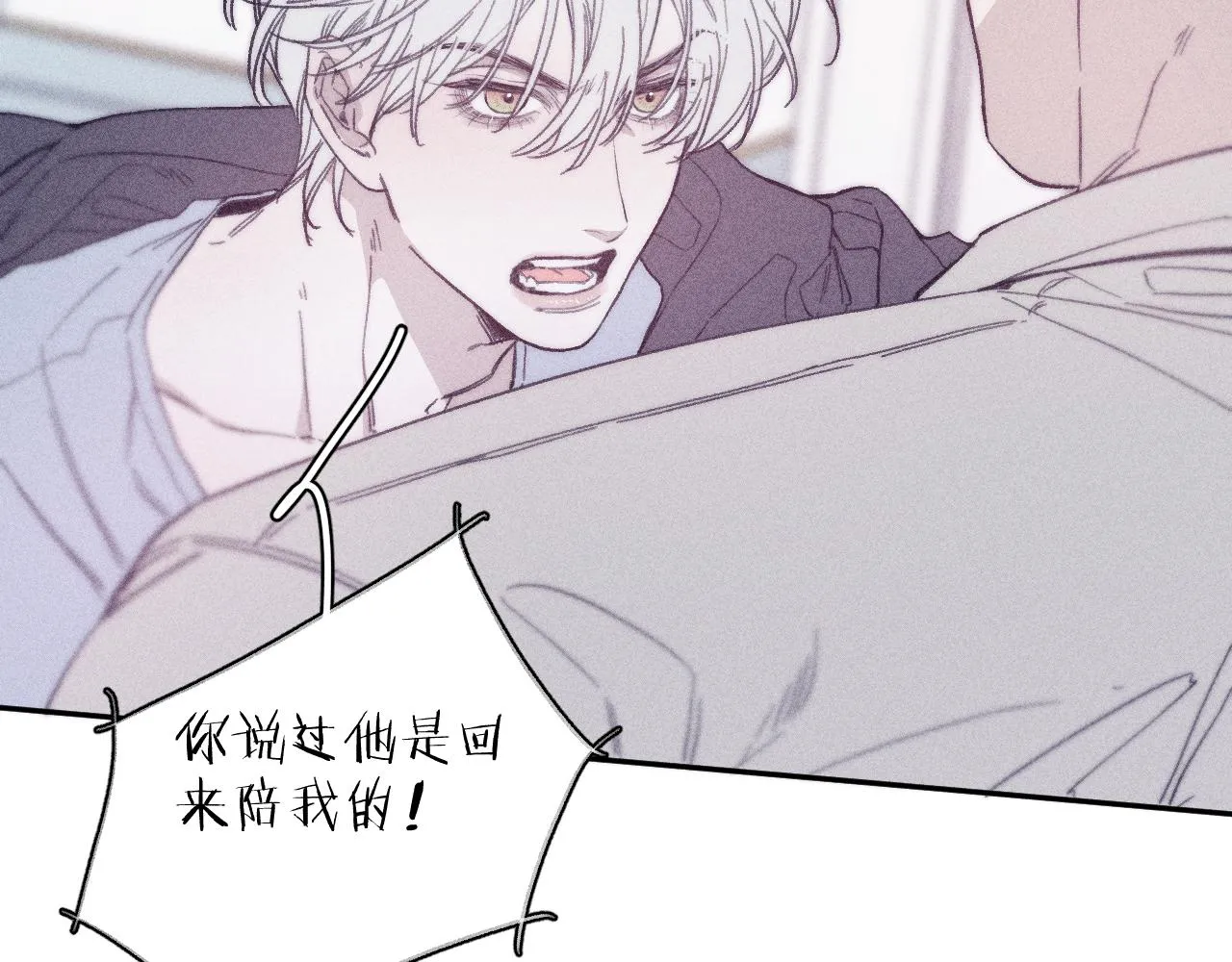 第55话 虎尾春冰 第28页