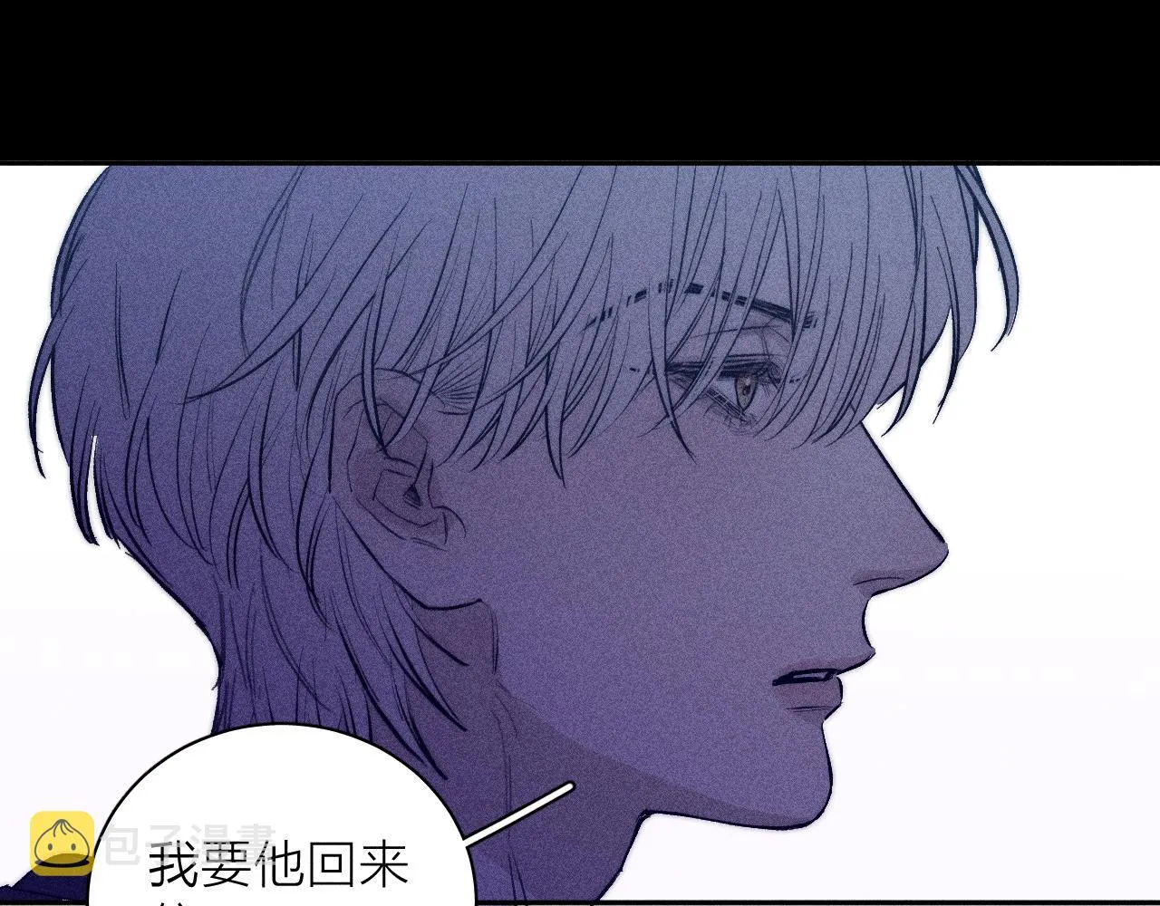 第55话 虎尾春冰 第31页