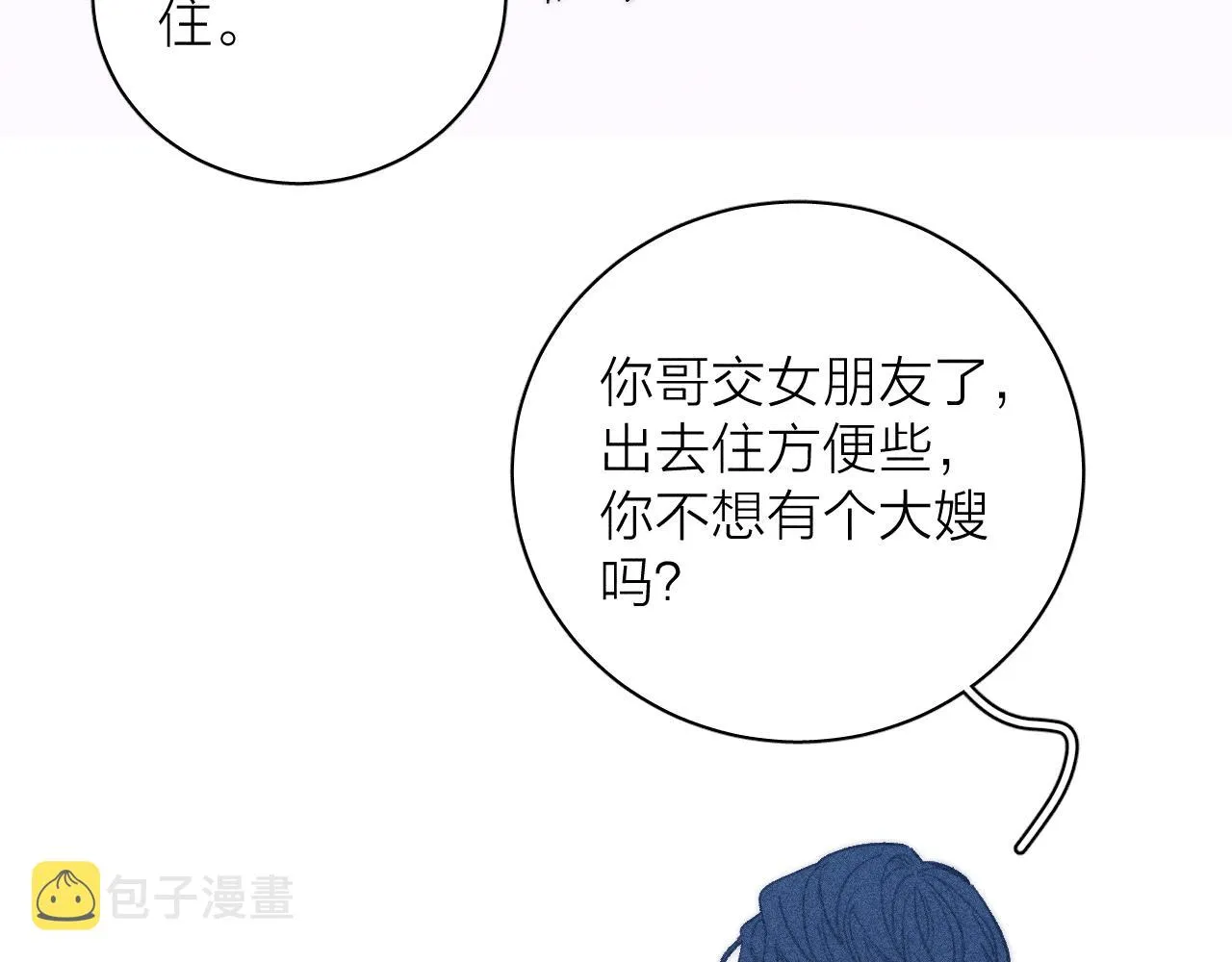 第55话 虎尾春冰 第32页