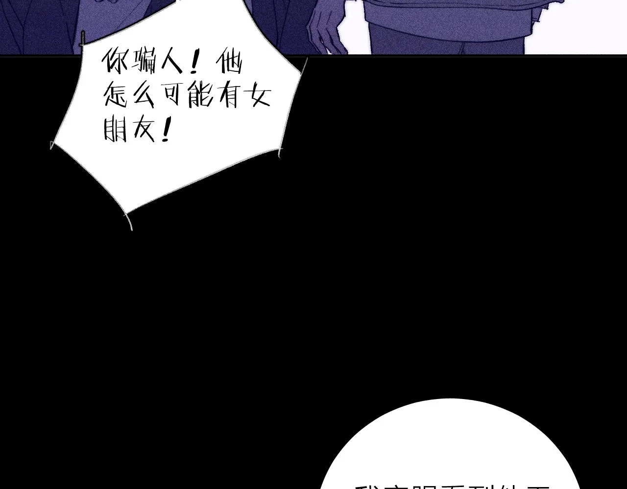 第55话 虎尾春冰 第34页