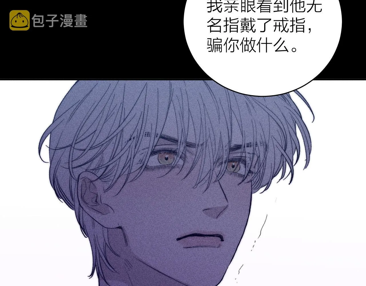 第55话 虎尾春冰 第35页