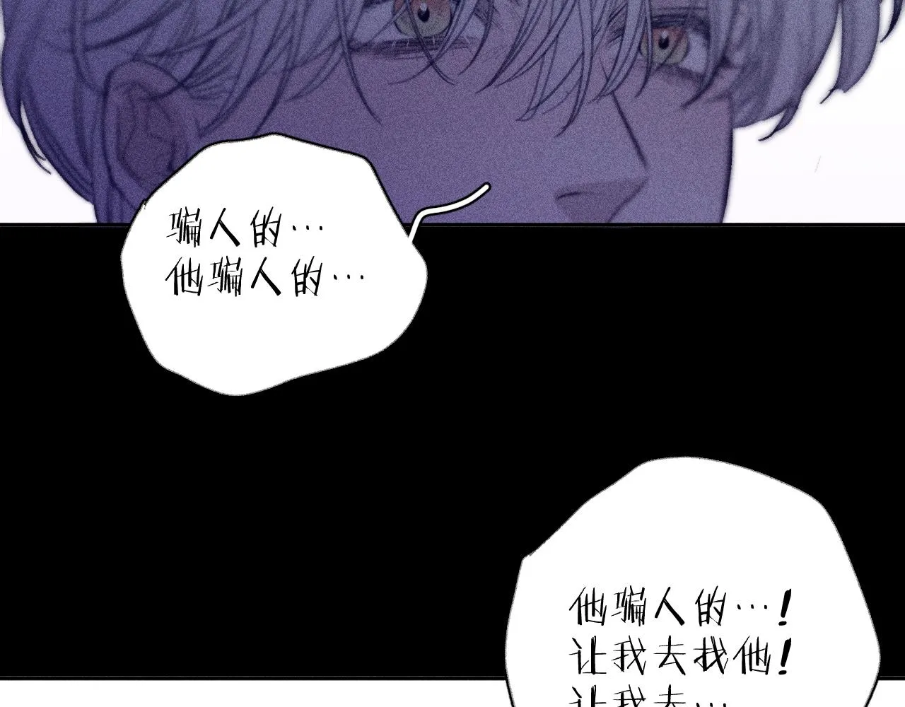 第55话 虎尾春冰 第37页