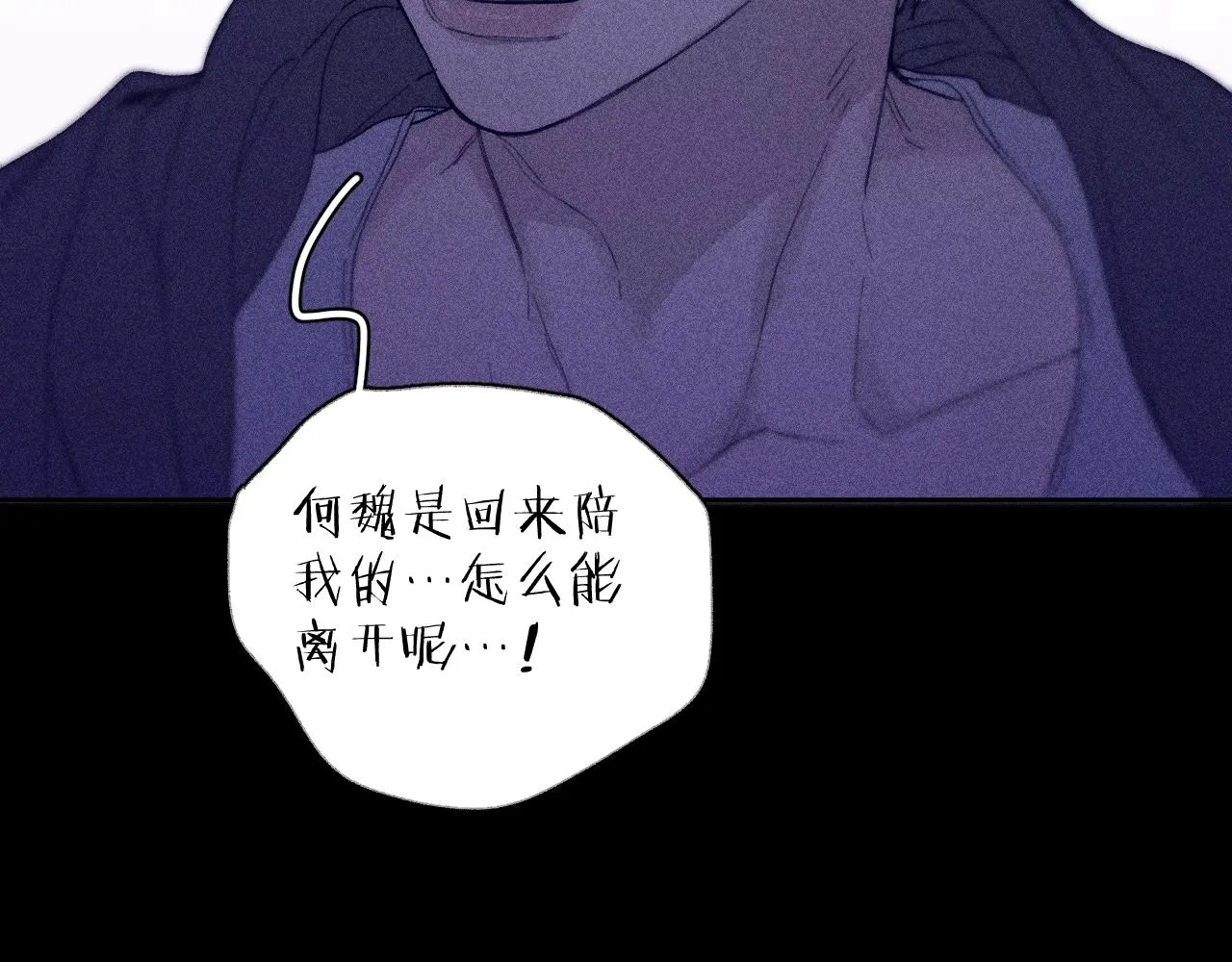 第55话 虎尾春冰 第39页