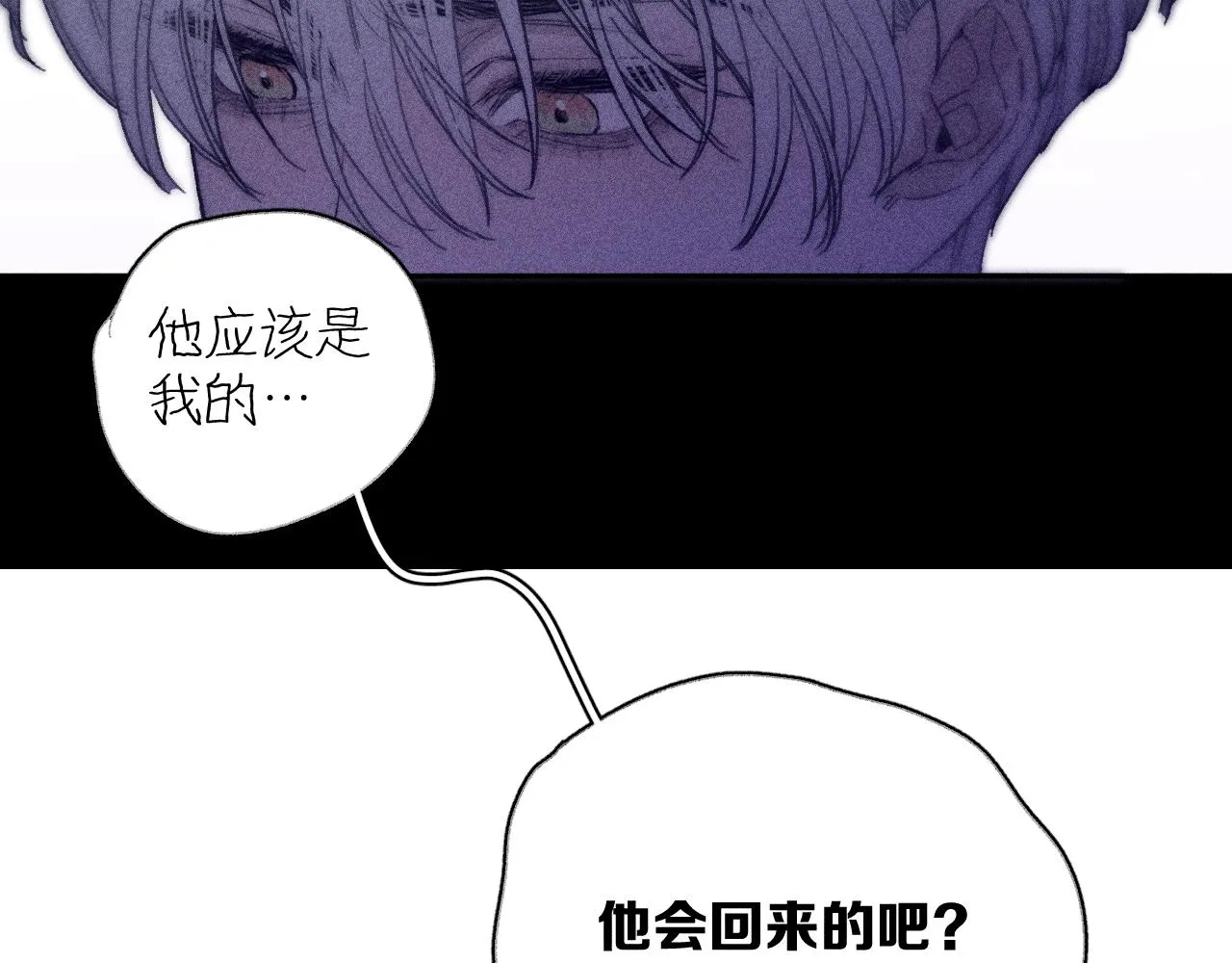 第55话 虎尾春冰 第43页