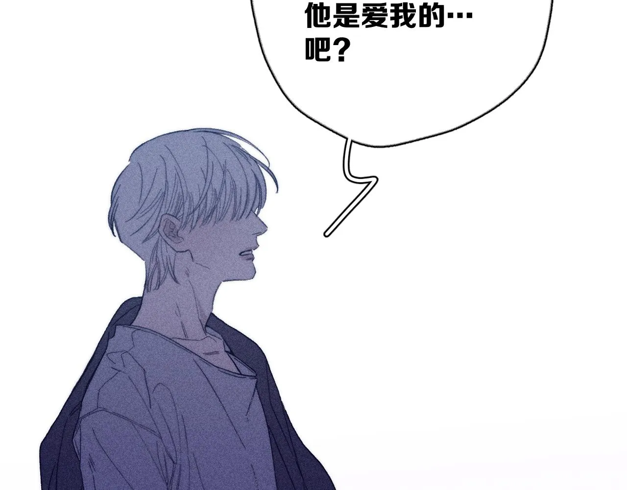 第55话 虎尾春冰 第44页