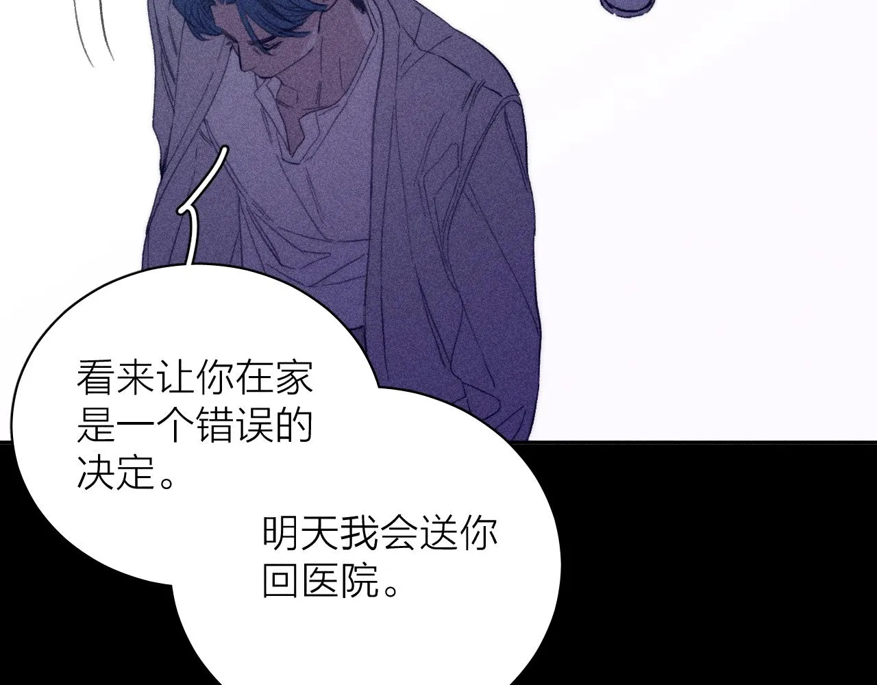 第55话 虎尾春冰 第48页