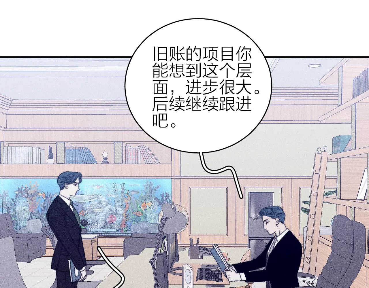 第55话 虎尾春冰 第55页