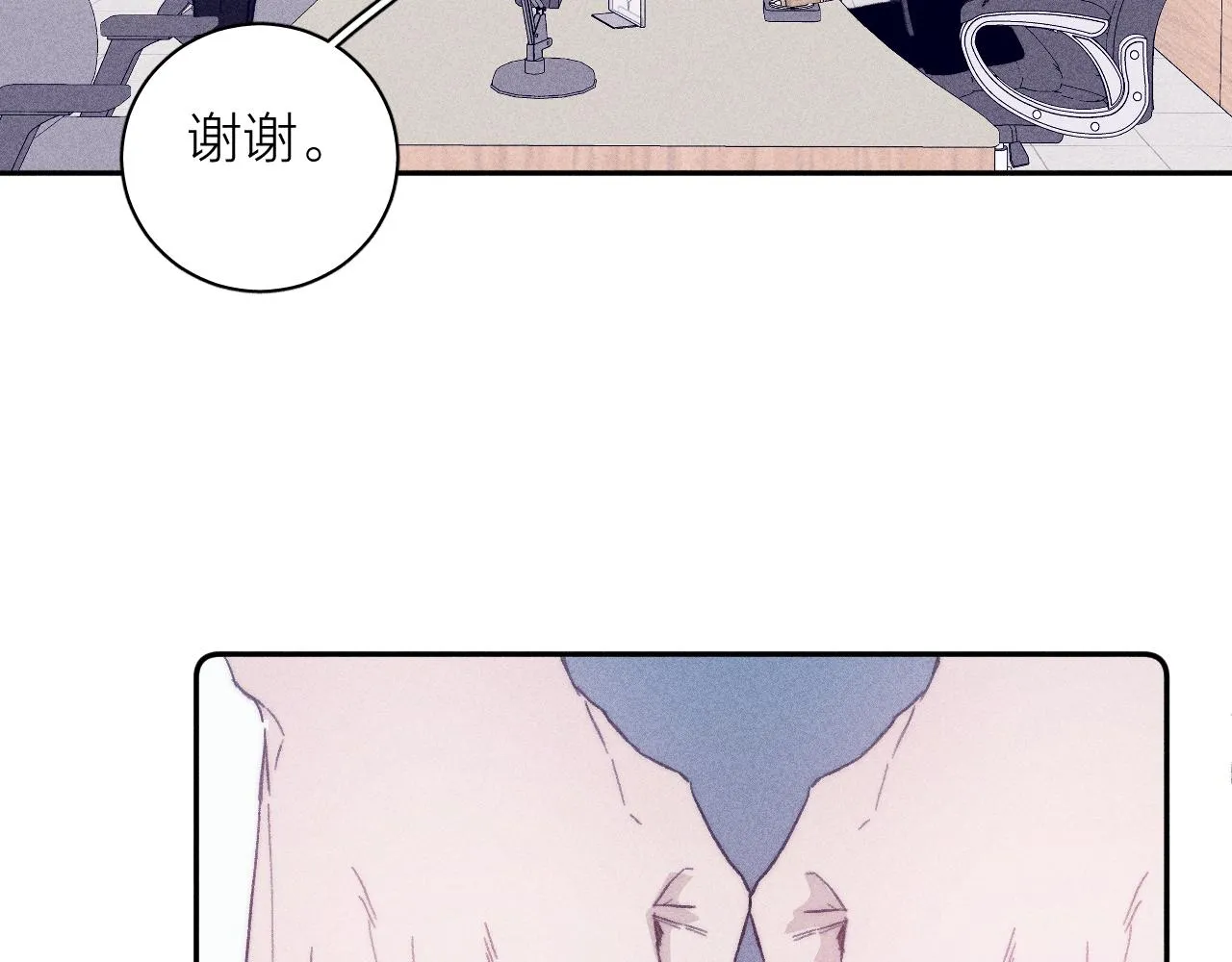 第55话 虎尾春冰 第56页