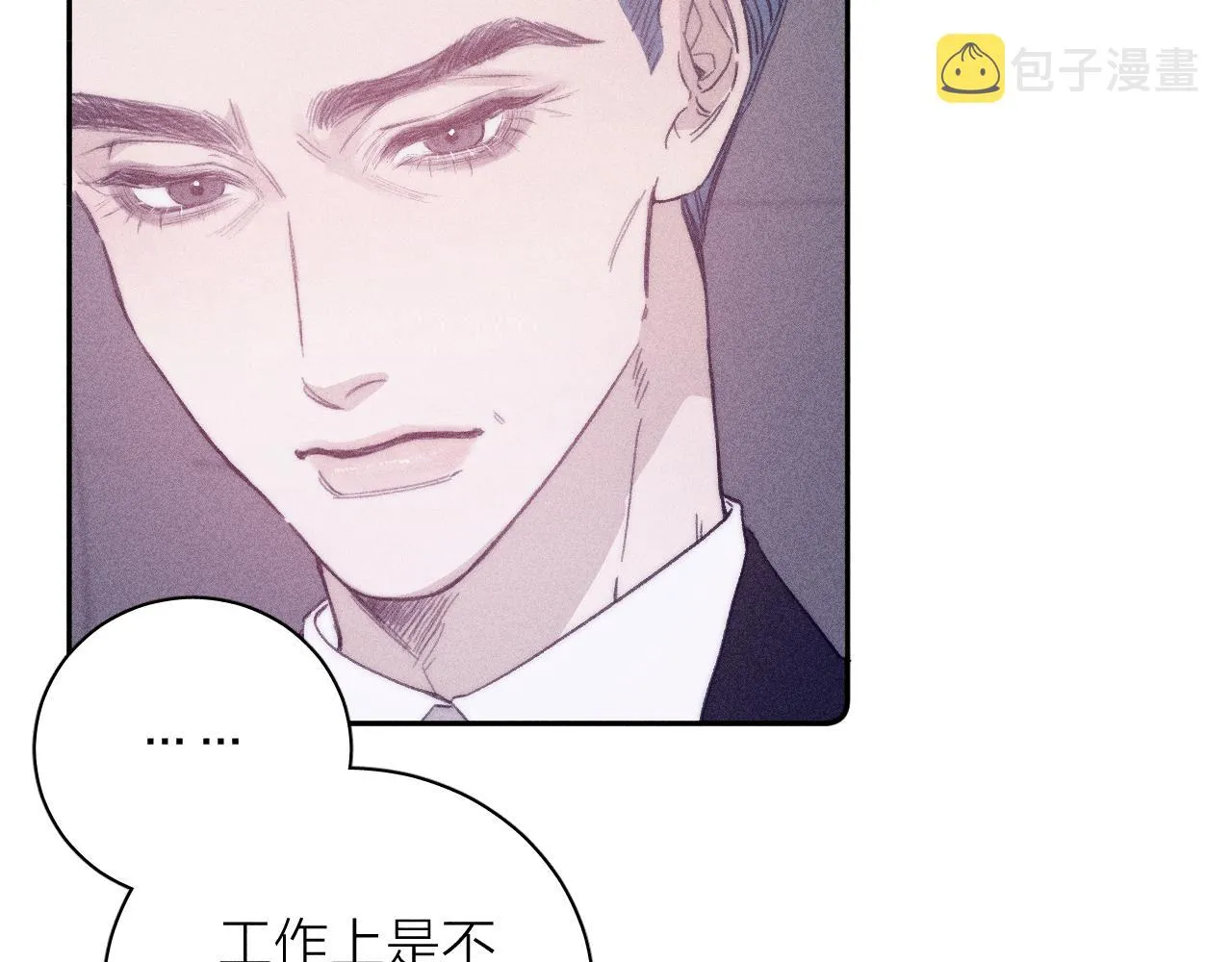 第55话 虎尾春冰 第58页