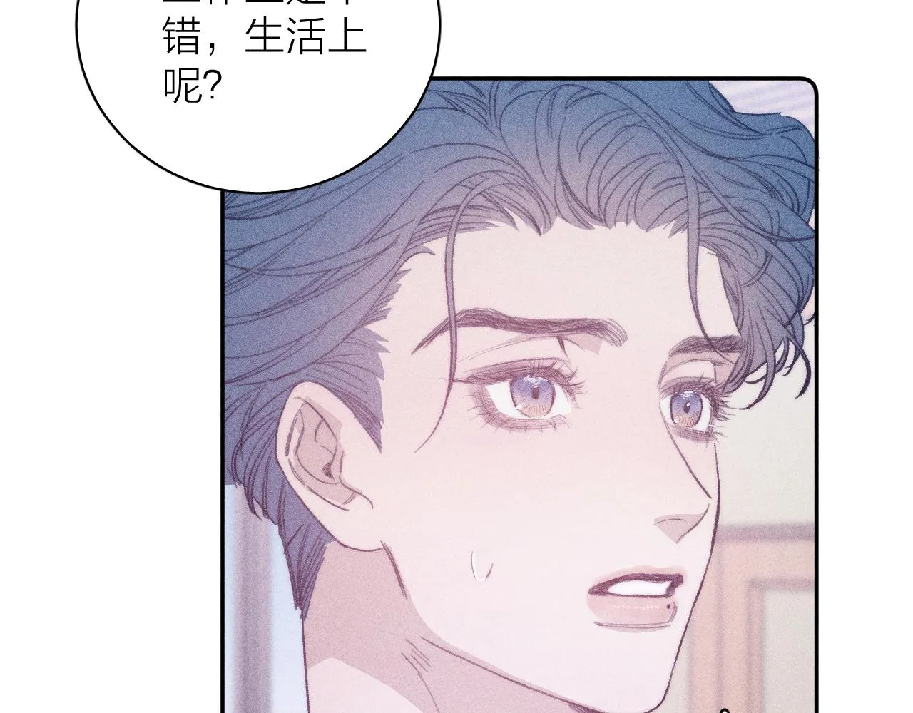 第55话 虎尾春冰 第59页