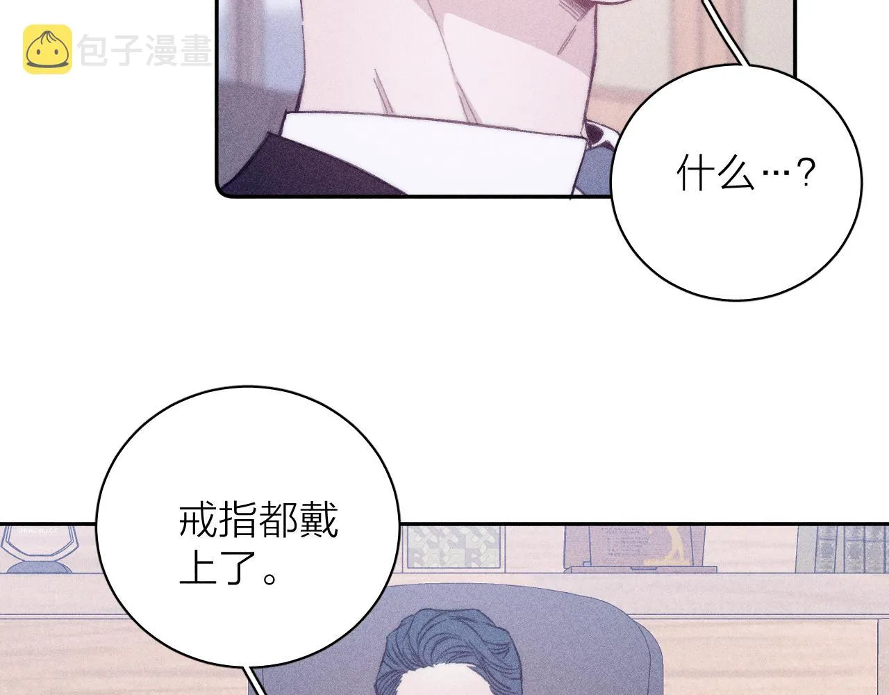 第55话 虎尾春冰 第60页