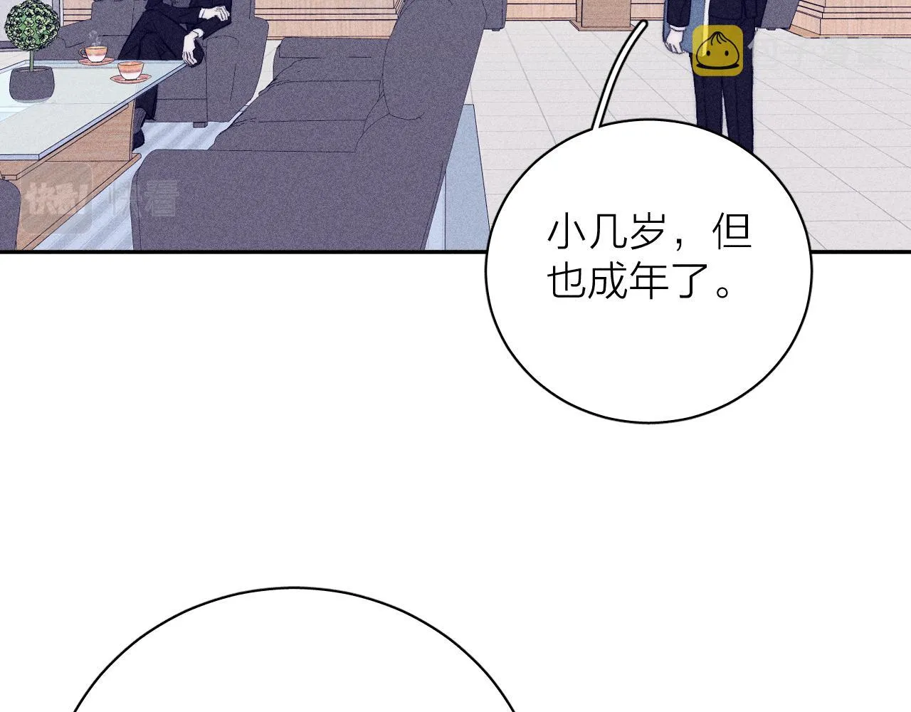 第55话 虎尾春冰 第66页