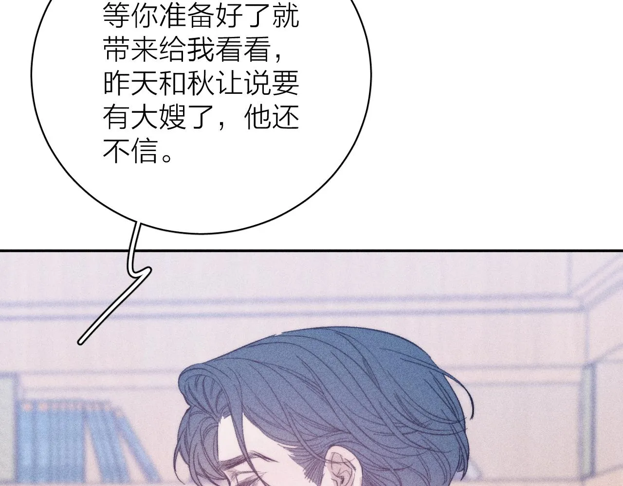 第55话 虎尾春冰 第67页