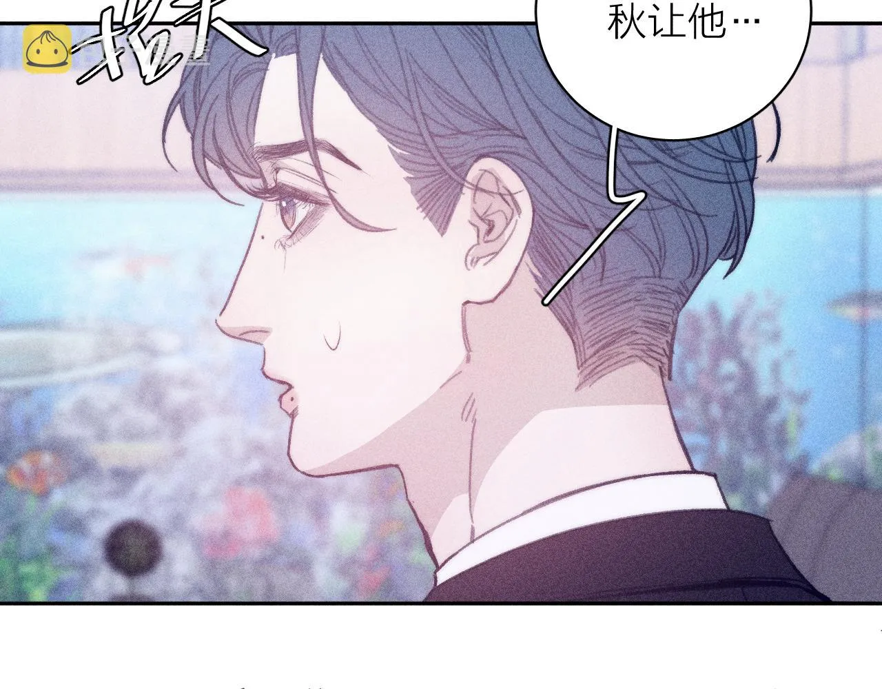 第55话 虎尾春冰 第69页