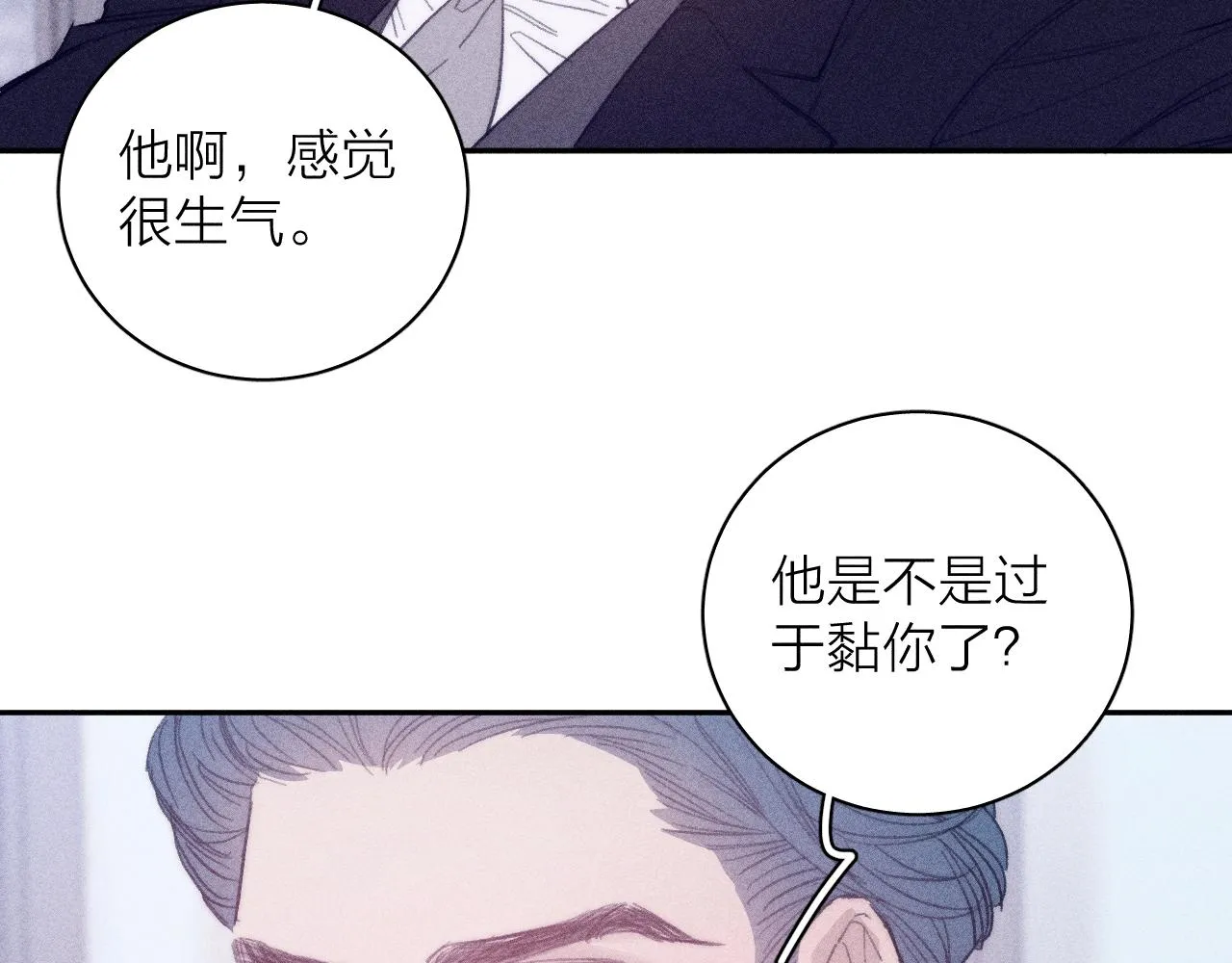 第55话 虎尾春冰 第71页