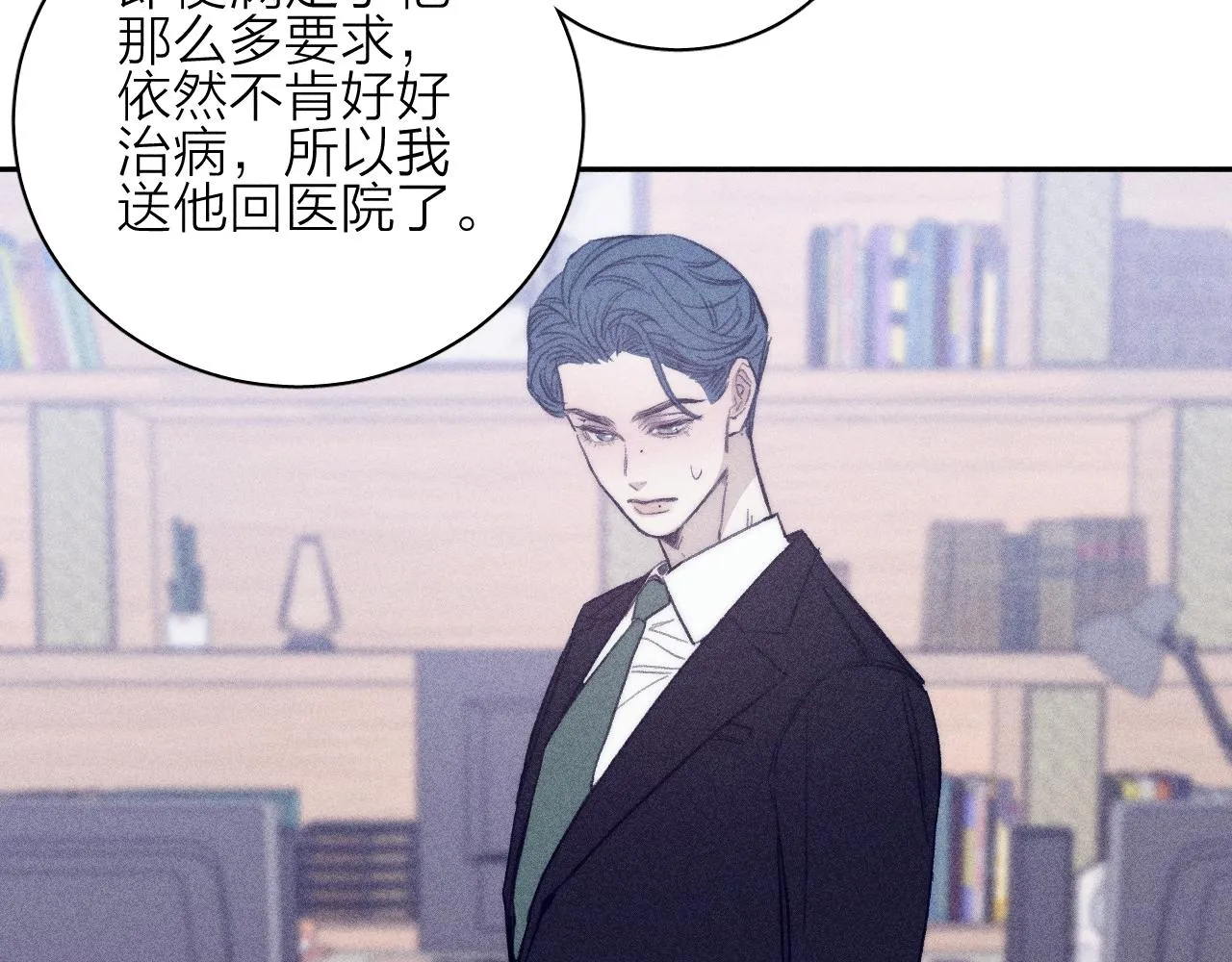 第55话 虎尾春冰 第74页