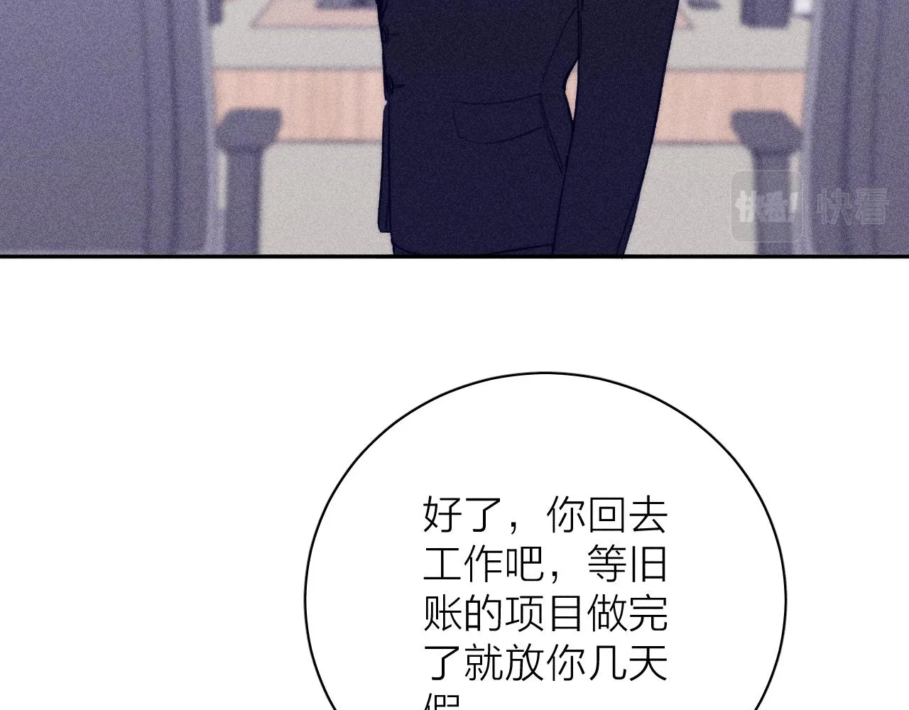 第55话 虎尾春冰 第75页