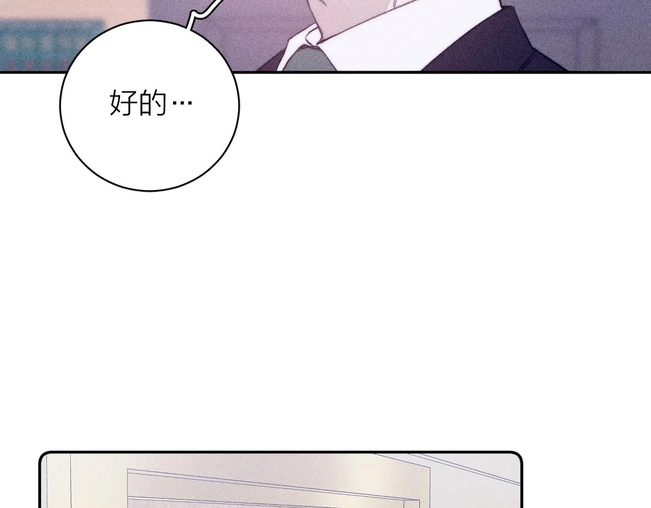 第55话 虎尾春冰 第77页
